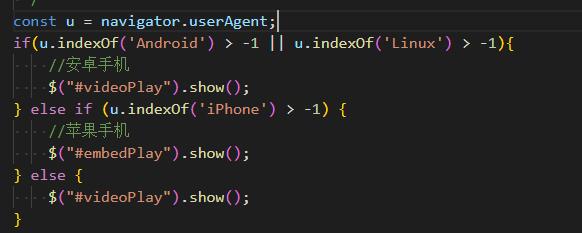 东阳市网站建设,东阳市外贸网站制作,东阳市外贸网站建设,东阳市网络公司,用JS来判断安卓或者苹果手机，来解决video标签的embed进度条问题